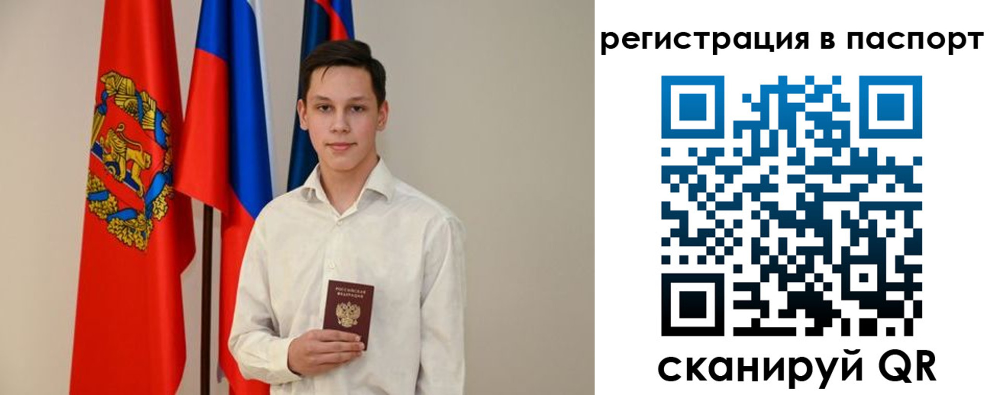 временная регистрация в квартире в Заводоуковске