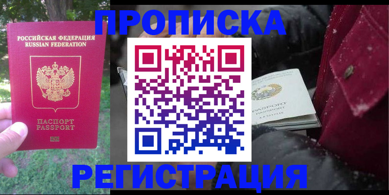 прописка для военкомата в Заводоуковске
