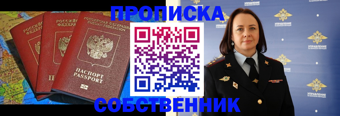 временная регистрация гарантия в Заводоуковске